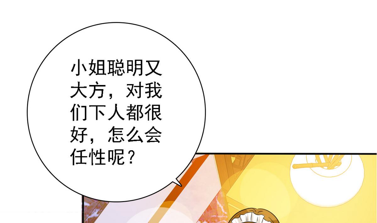 《我的丁丁不可能这样没了》第77话 攻略选择 第11页