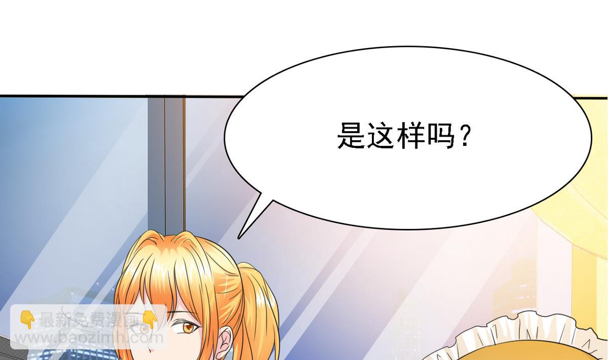 《我的丁丁不可能这样没了》第77话 攻略选择 第15页