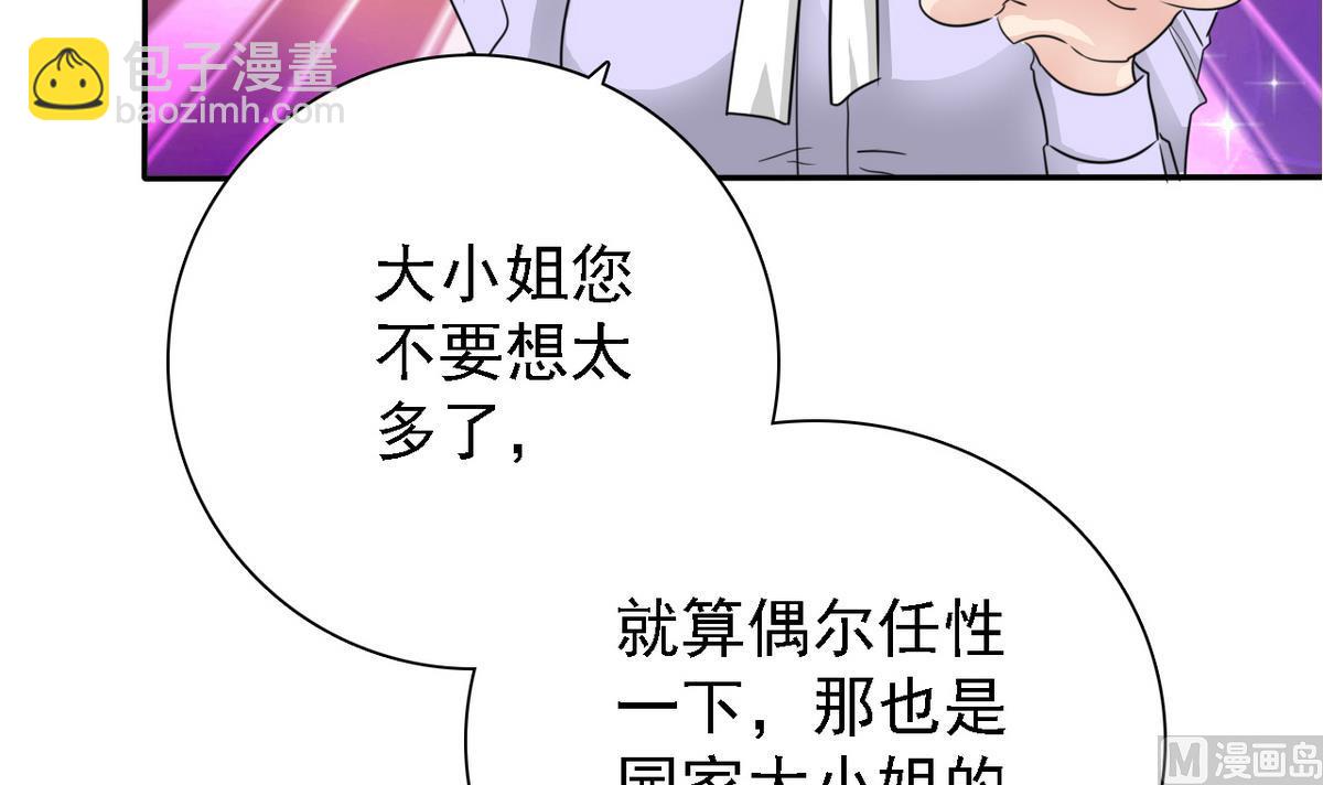 《我的丁丁不可能这样没了》第77话 攻略选择 第19页