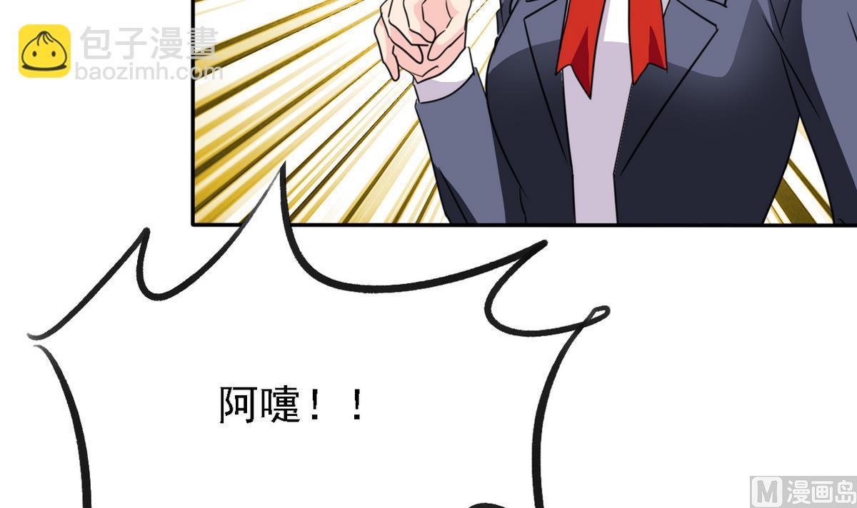 《我的丁丁不可能这样没了》第77话 攻略选择 第31页