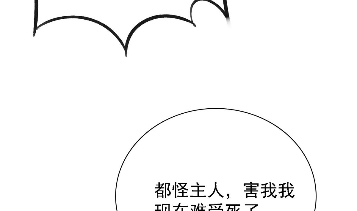 《我的丁丁不可能这样没了》第77话 攻略选择 第32页