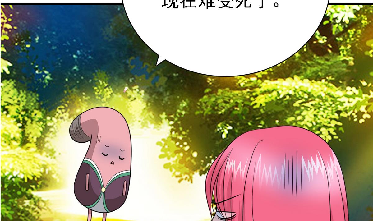 《我的丁丁不可能这样没了》第77话 攻略选择 第33页