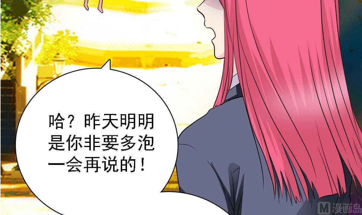 《我的丁丁不可能这样没了》第77话 攻略选择 第34页
