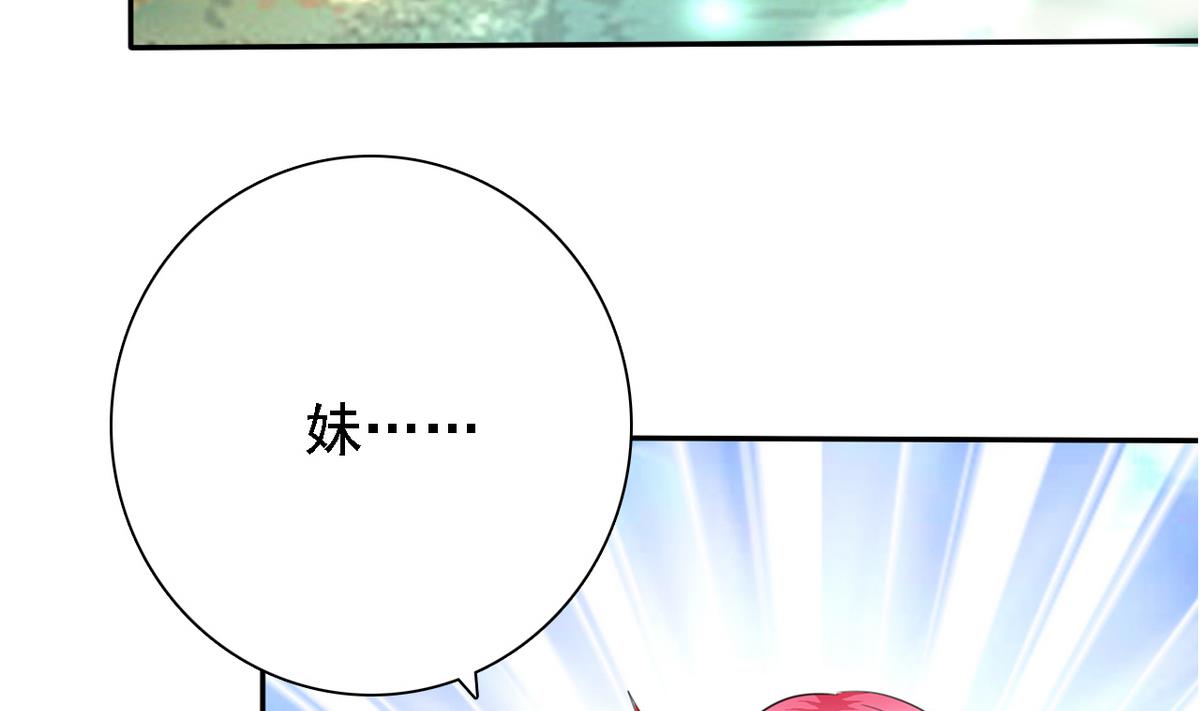 《我的丁丁不可能这样没了》第77话 攻略选择 第42页