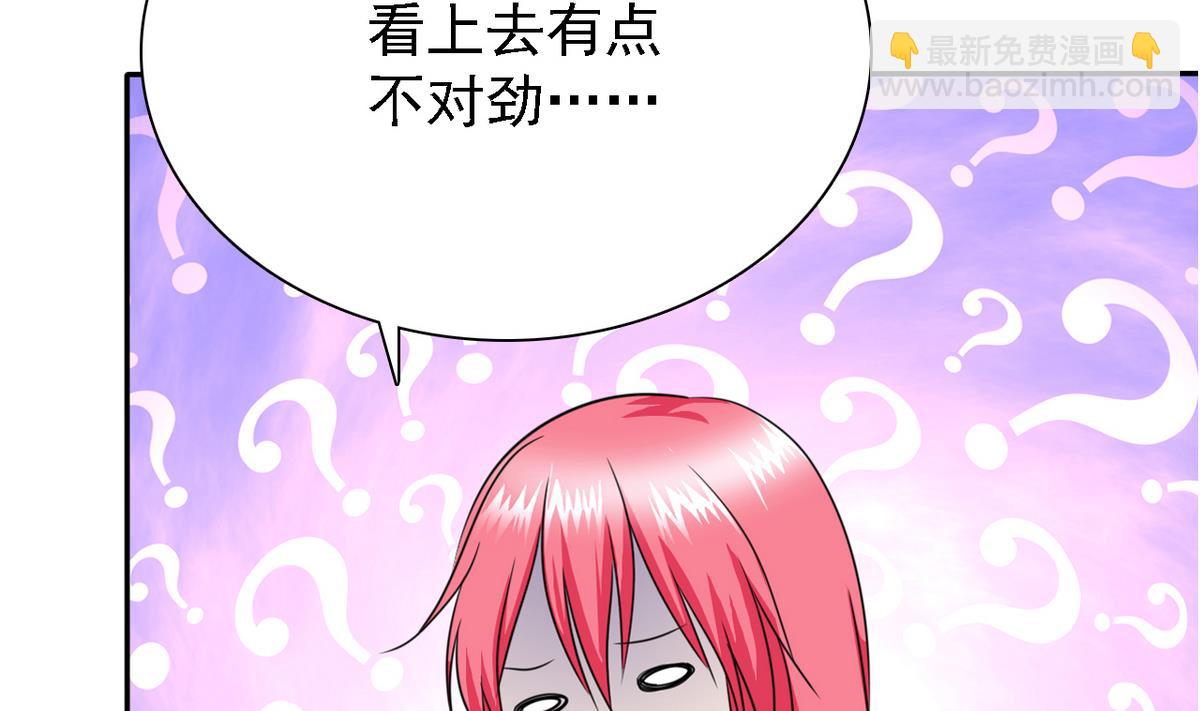 《我的丁丁不可能这样没了》第77话 攻略选择 第47页