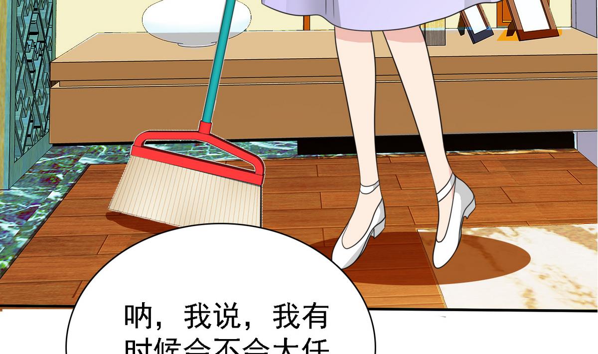《我的丁丁不可能这样没了》第77话 攻略选择 第8页