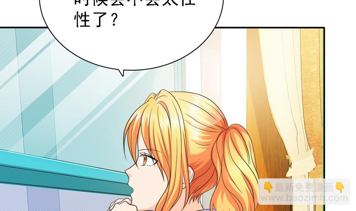 《我的丁丁不可能这样没了》第77话 攻略选择 第9页
