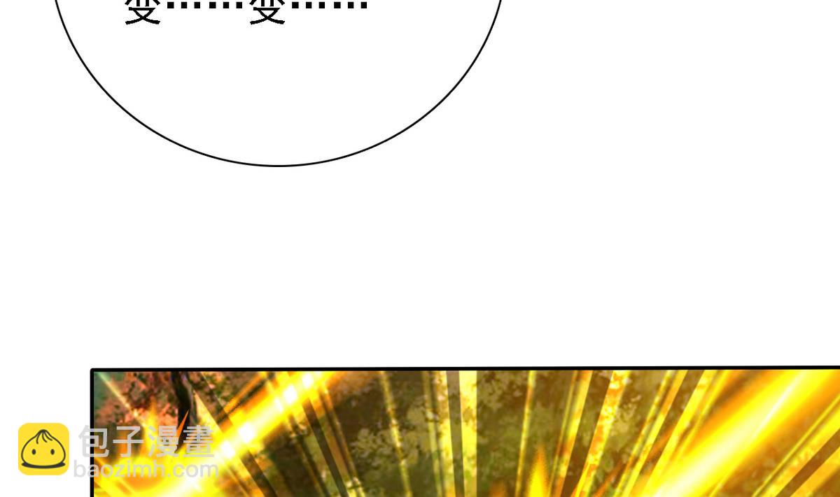 《我的丁丁不可能这样没了》第76话 擦枪走火 第12页