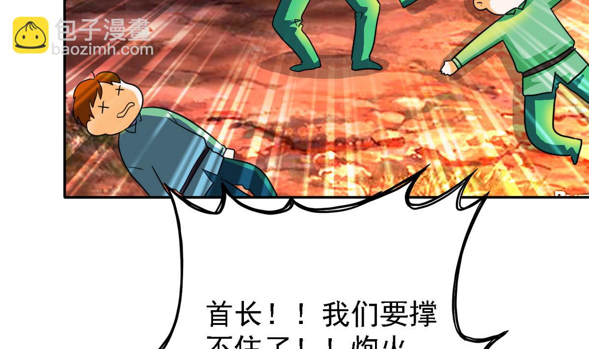 《我的丁丁不可能这样没了》第76话 擦枪走火 第14页