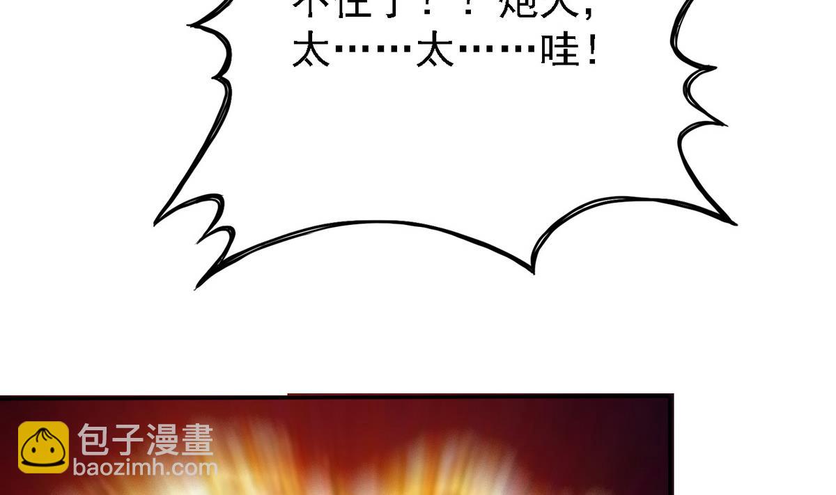《我的丁丁不可能这样没了》第76话 擦枪走火 第15页