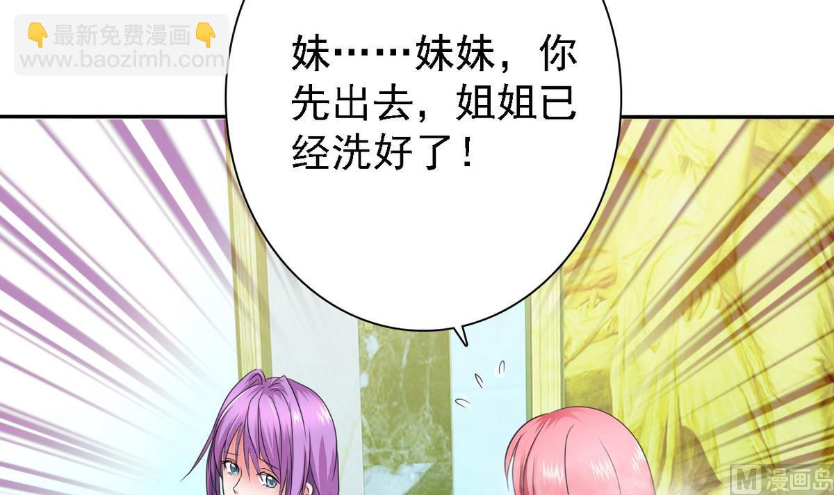 《我的丁丁不可能这样没了》第76话 擦枪走火 第19页