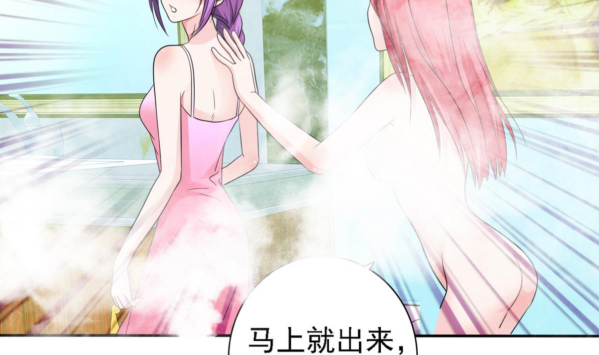 《我的丁丁不可能这样没了》第76话 擦枪走火 第20页