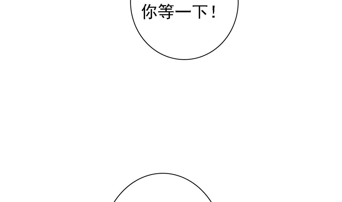 《我的丁丁不可能这样没了》第76话 擦枪走火 第21页