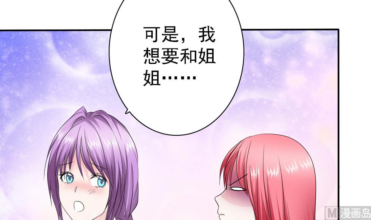 《我的丁丁不可能这样没了》第76话 擦枪走火 第22页