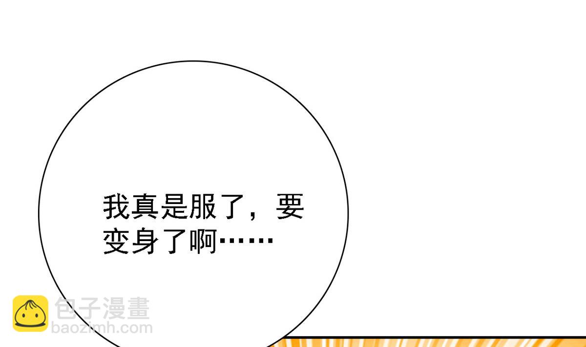 《我的丁丁不可能这样没了》第76话 擦枪走火 第24页