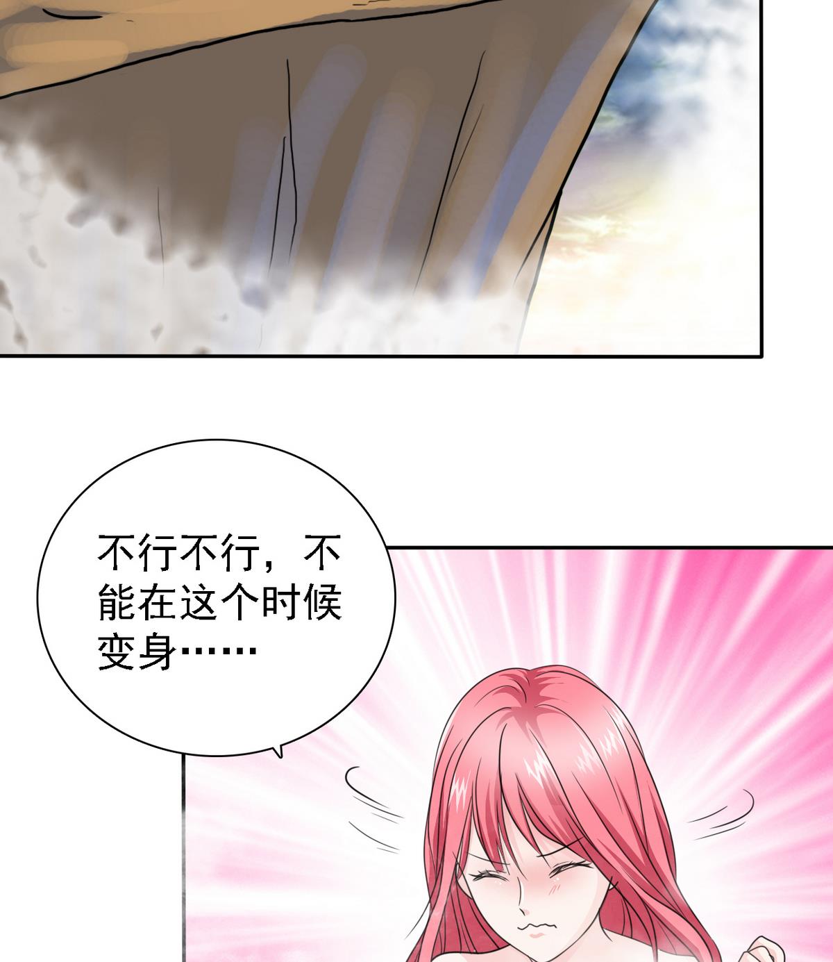 《我的丁丁不可能这样没了》第76话 擦枪走火 第27页