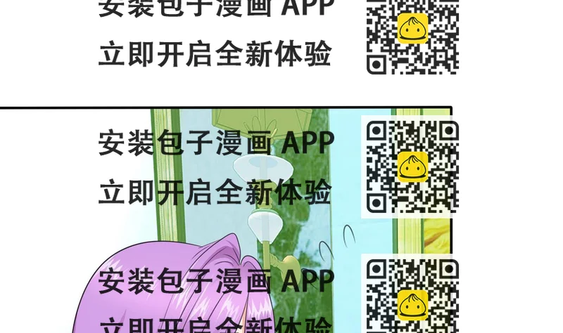 《我的丁丁不可能这样没了》第76话 擦枪走火 第2页