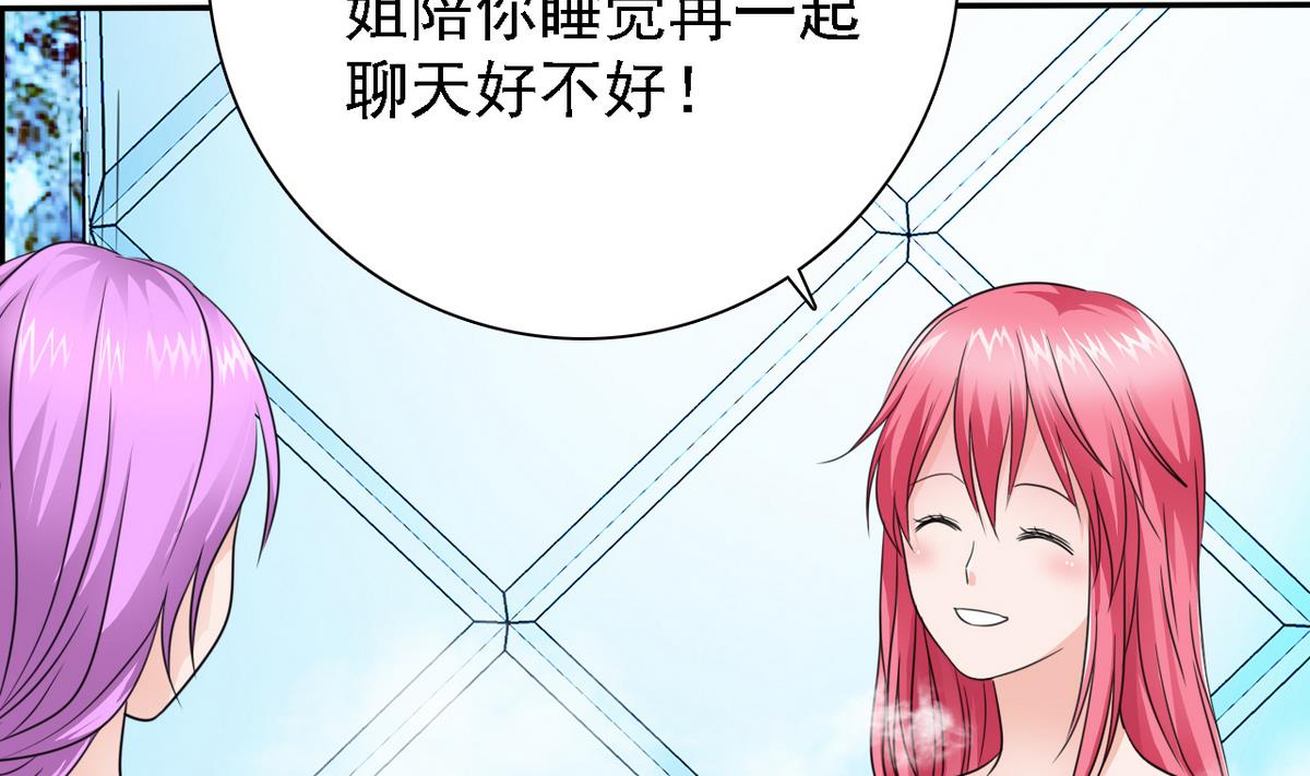 《我的丁丁不可能这样没了》第76话 擦枪走火 第30页