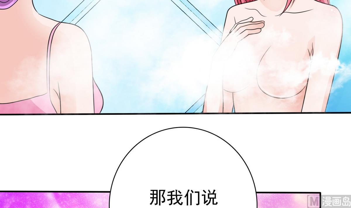 《我的丁丁不可能这样没了》第76话 擦枪走火 第31页