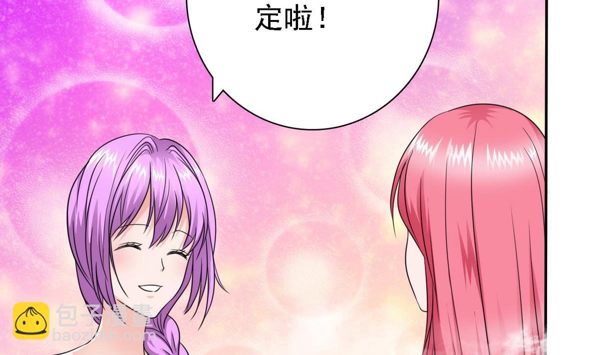 《我的丁丁不可能这样没了》第76话 擦枪走火 第32页
