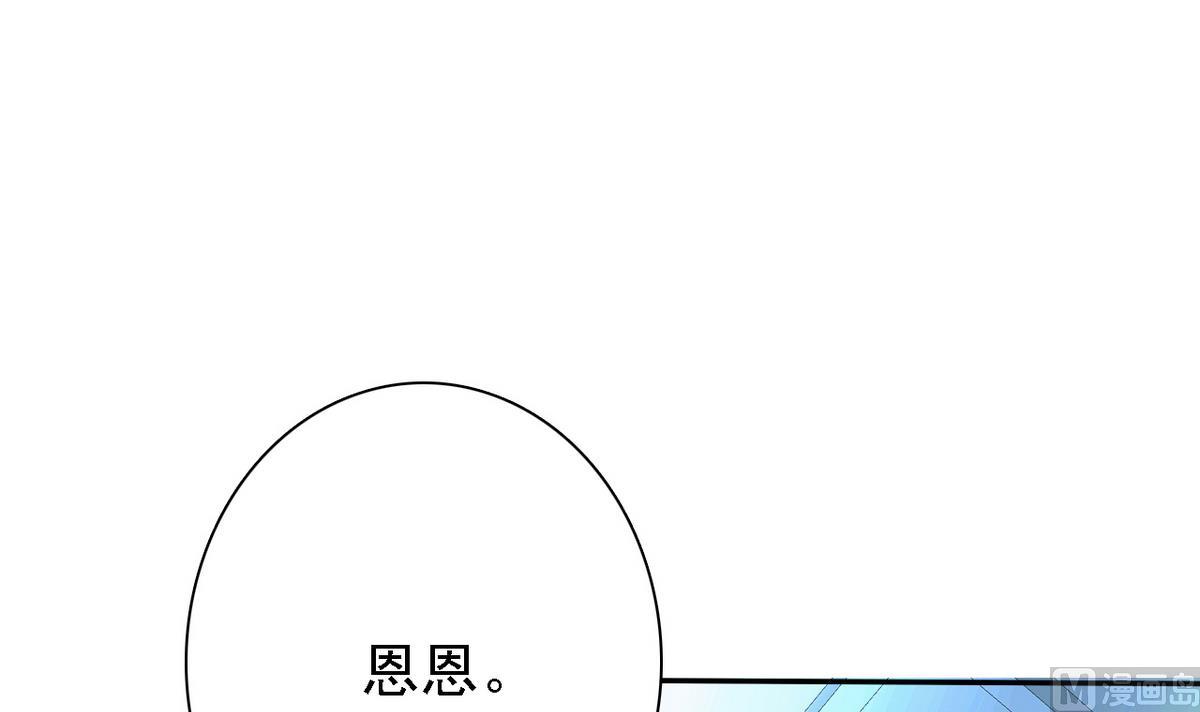 《我的丁丁不可能这样没了》第76话 擦枪走火 第34页