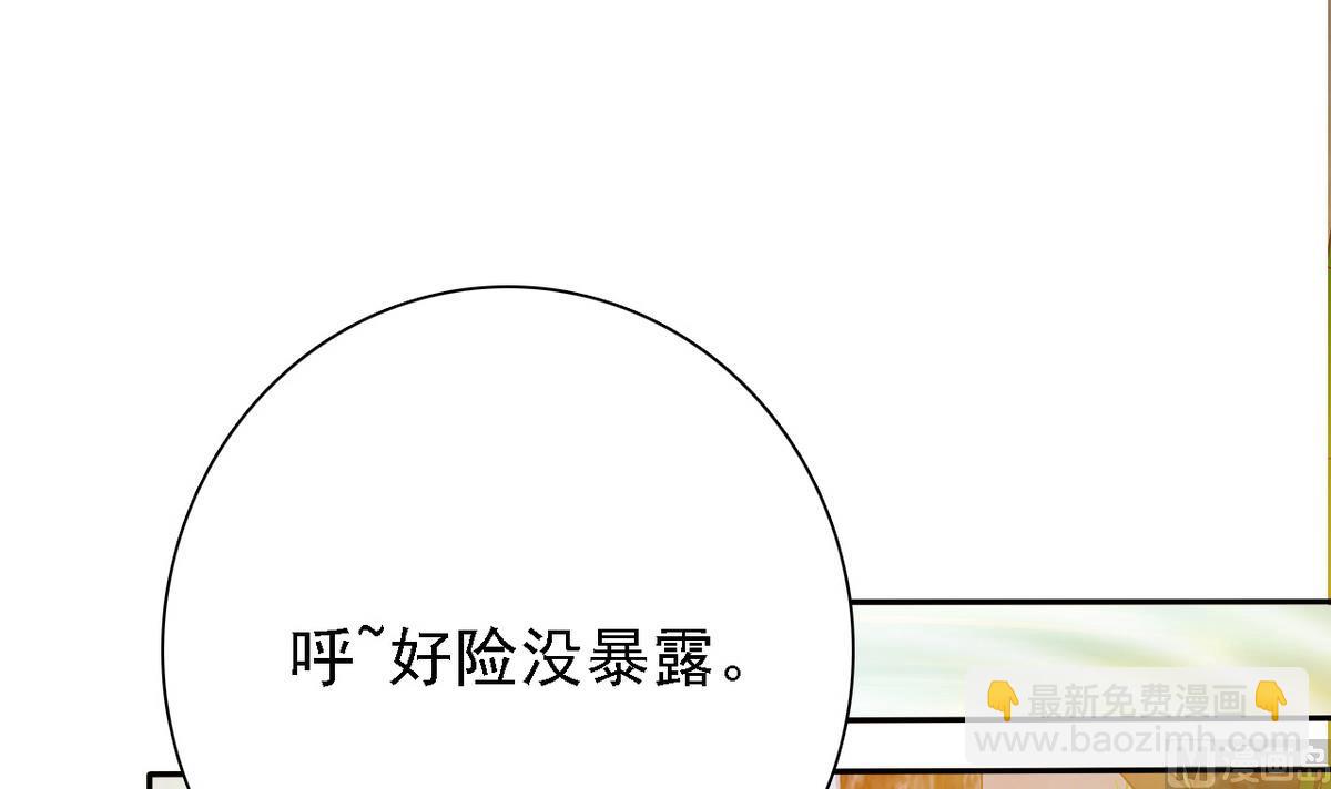 《我的丁丁不可能这样没了》第76话 擦枪走火 第37页