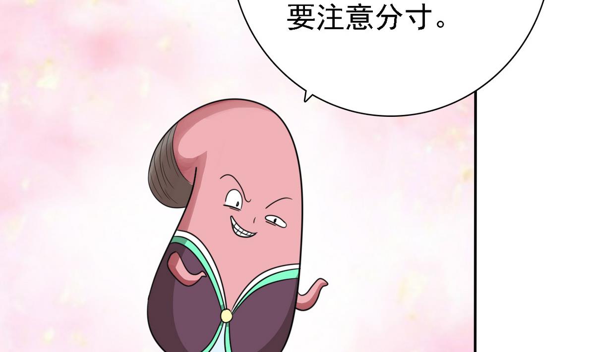 《我的丁丁不可能这样没了》第76话 擦枪走火 第41页