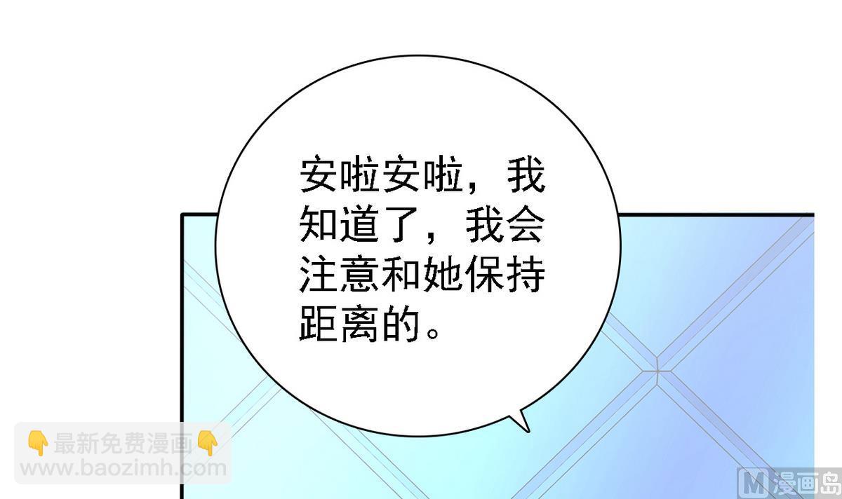《我的丁丁不可能这样没了》第76话 擦枪走火 第43页