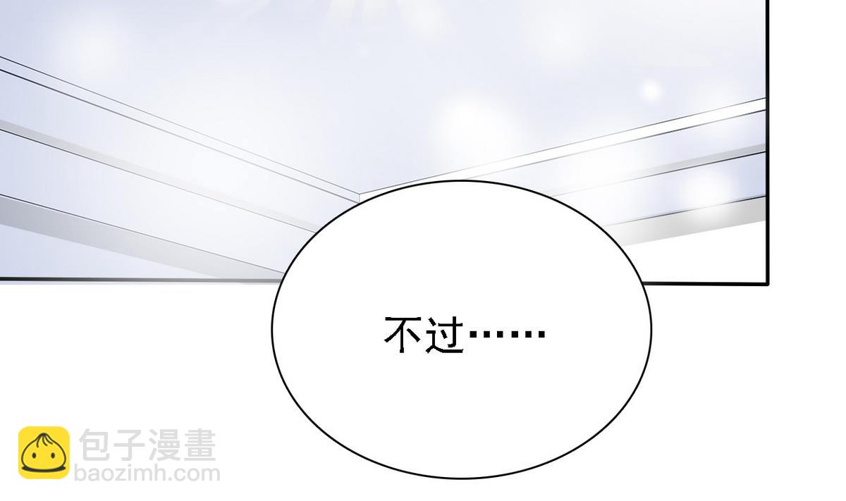 《我的丁丁不可能这样没了》第76话 擦枪走火 第47页