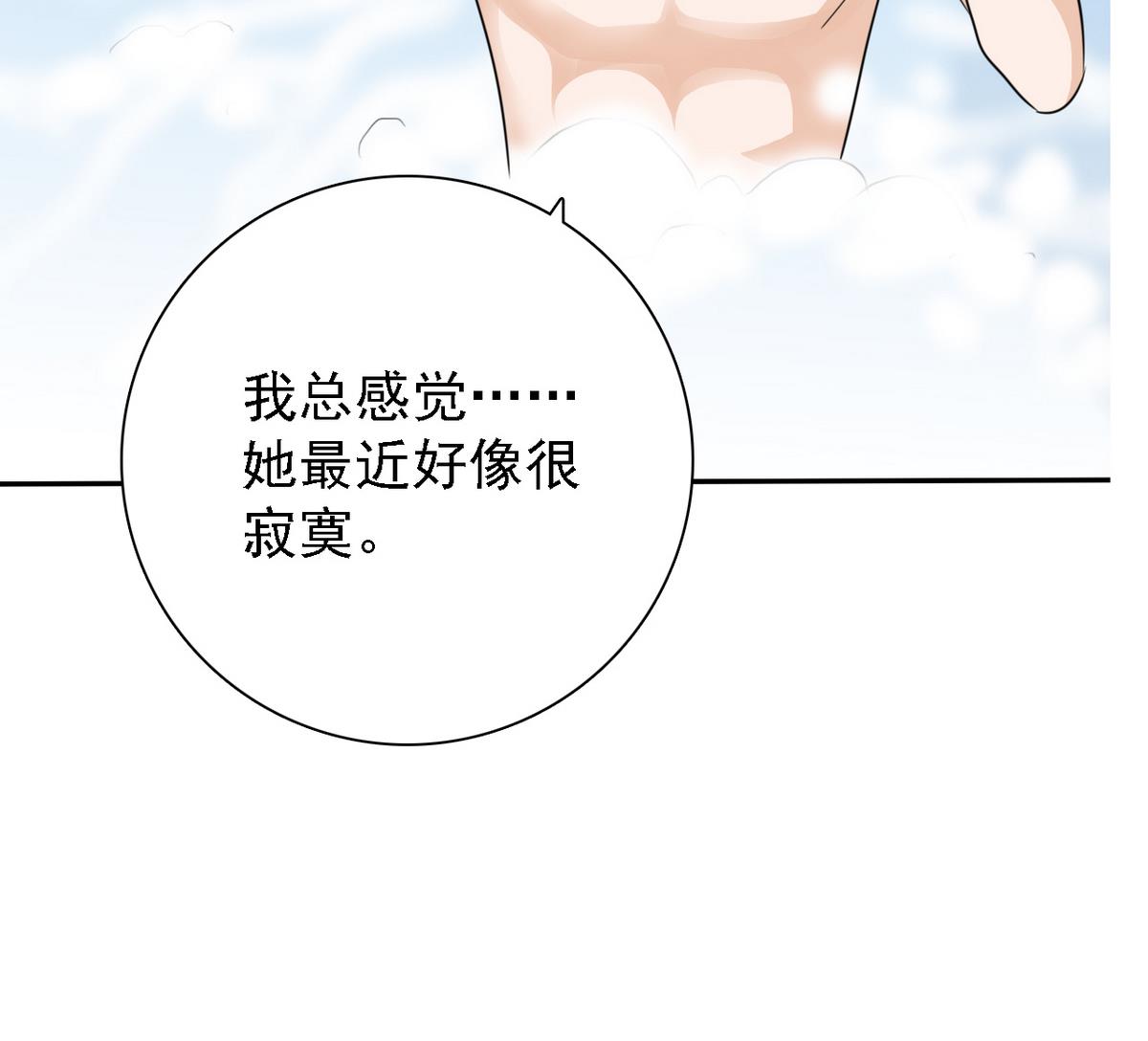 《我的丁丁不可能这样没了》第76话 擦枪走火 第50页