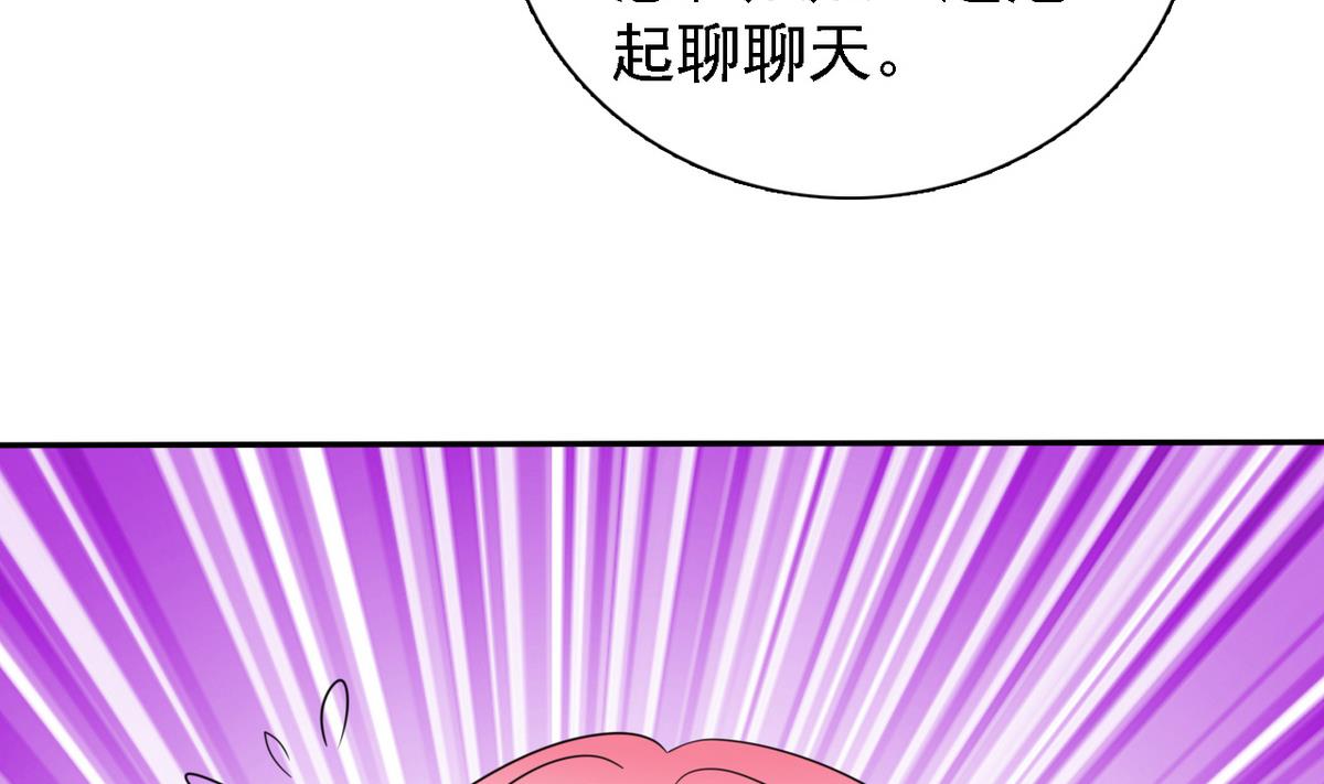 《我的丁丁不可能这样没了》第76话 擦枪走火 第9页