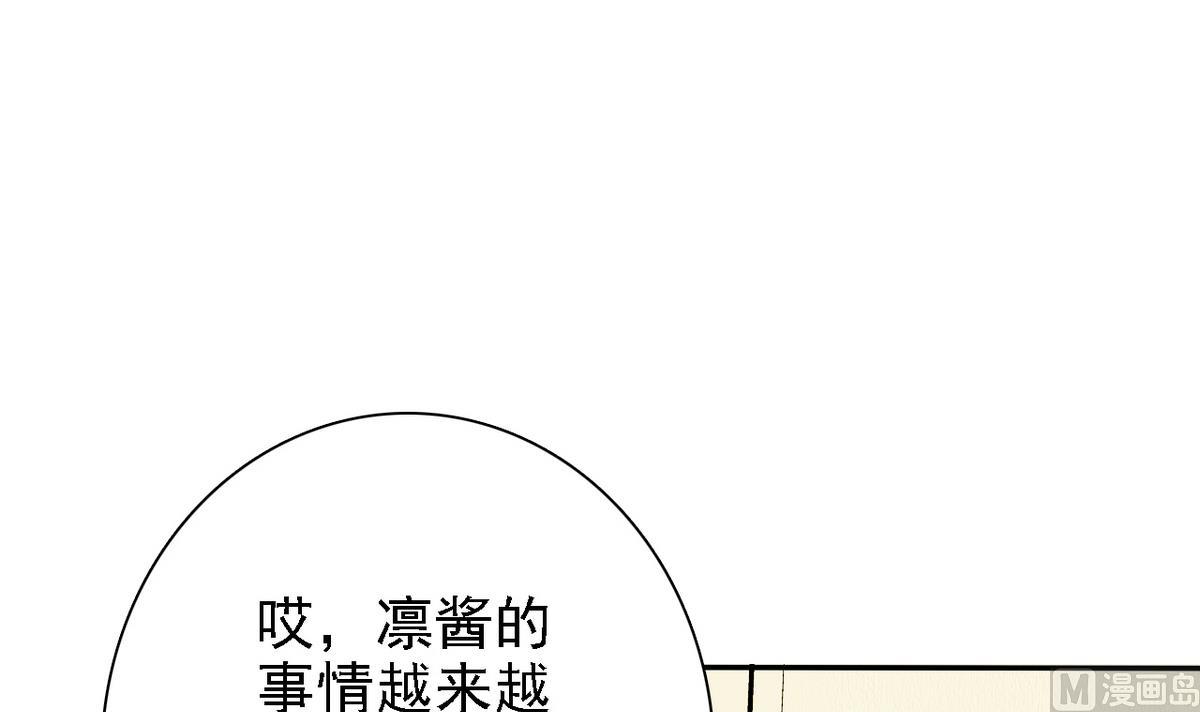 《我的丁丁不可能这样没了》第75话 身心疲惫 第16页