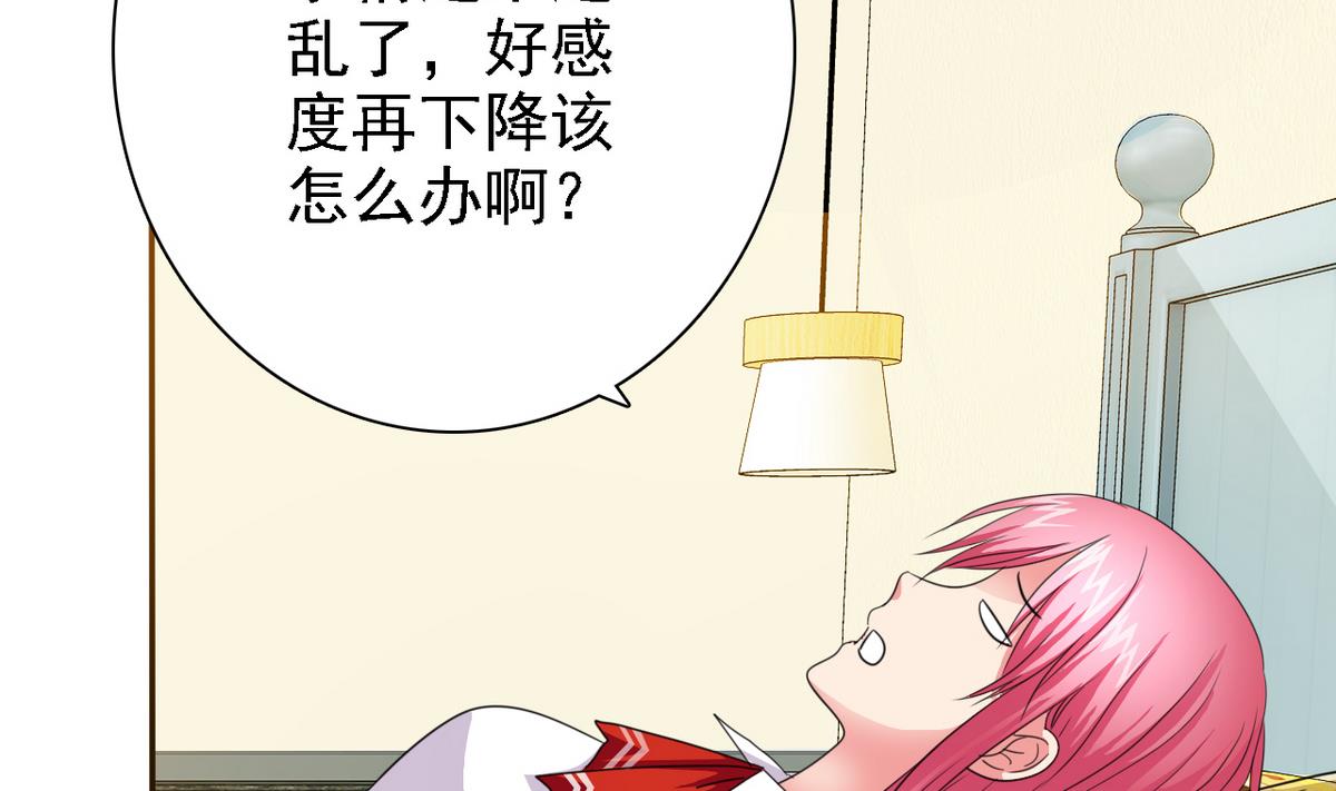 《我的丁丁不可能这样没了》第75话 身心疲惫 第17页