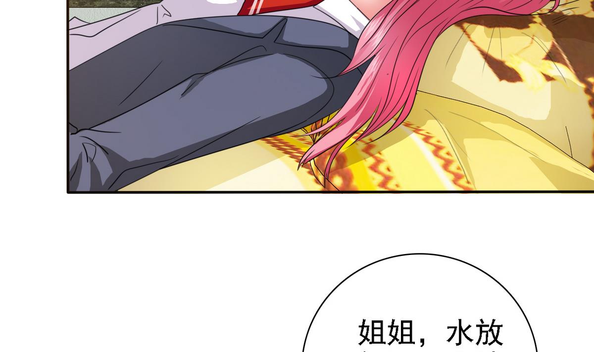 《我的丁丁不可能这样没了》第75话 身心疲惫 第18页