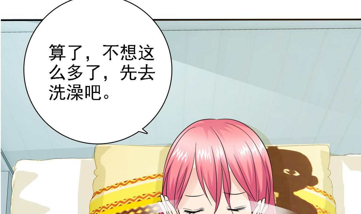 《我的丁丁不可能这样没了》第75话 身心疲惫 第20页