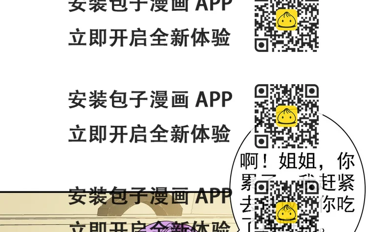 《我的丁丁不可能这样没了》第75话 身心疲惫 第2页