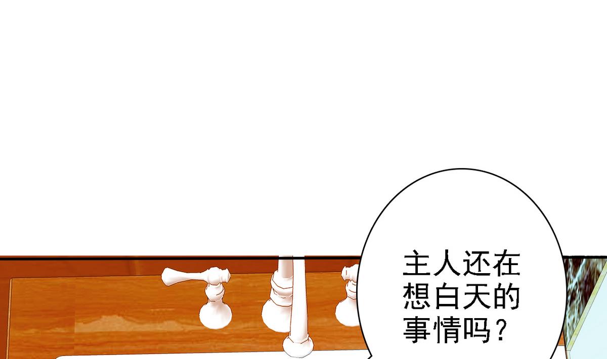 《我的丁丁不可能这样没了》第75话 身心疲惫 第35页