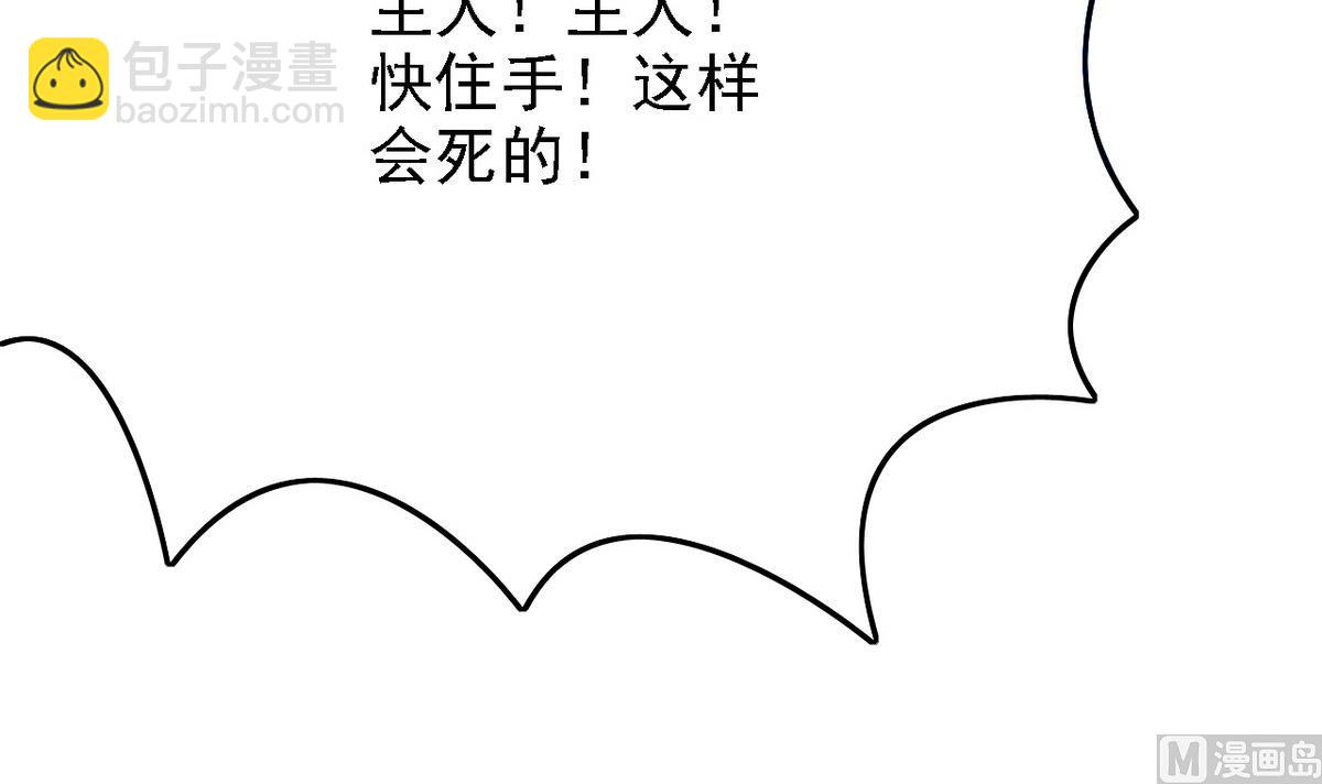 《我的丁丁不可能这样没了》第75话 身心疲惫 第43页