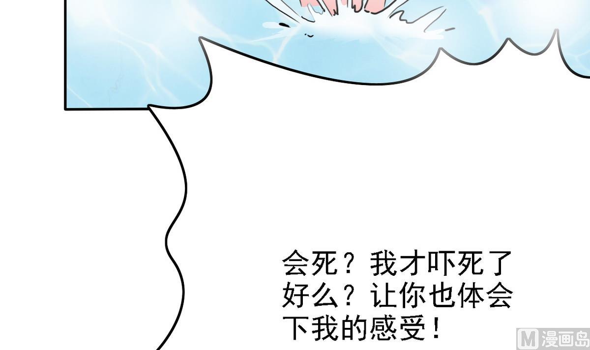 《我的丁丁不可能这样没了》第75话 身心疲惫 第46页