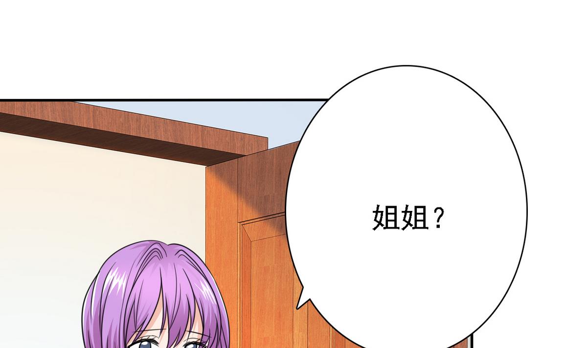 《我的丁丁不可能这样没了》第75话 身心疲惫 第48页