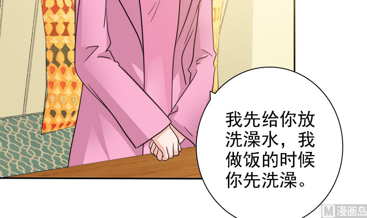 《我的丁丁不可能这样没了》第75话 身心疲惫 第4页