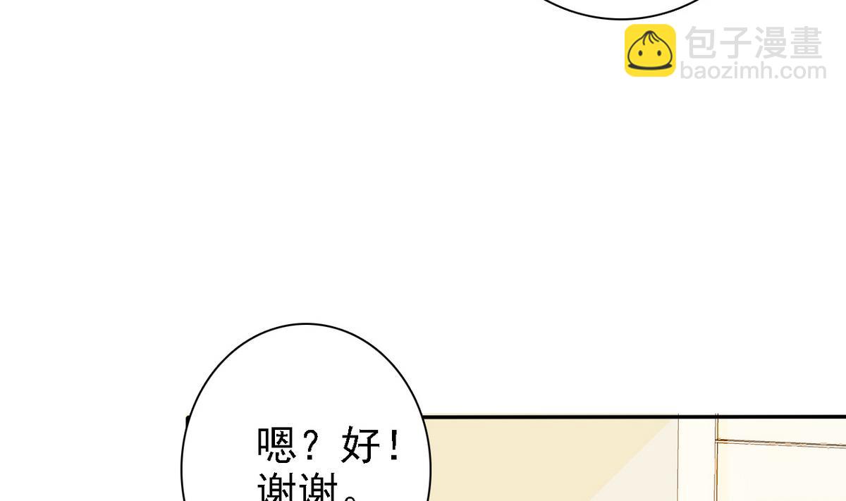 《我的丁丁不可能这样没了》第75话 身心疲惫 第5页
