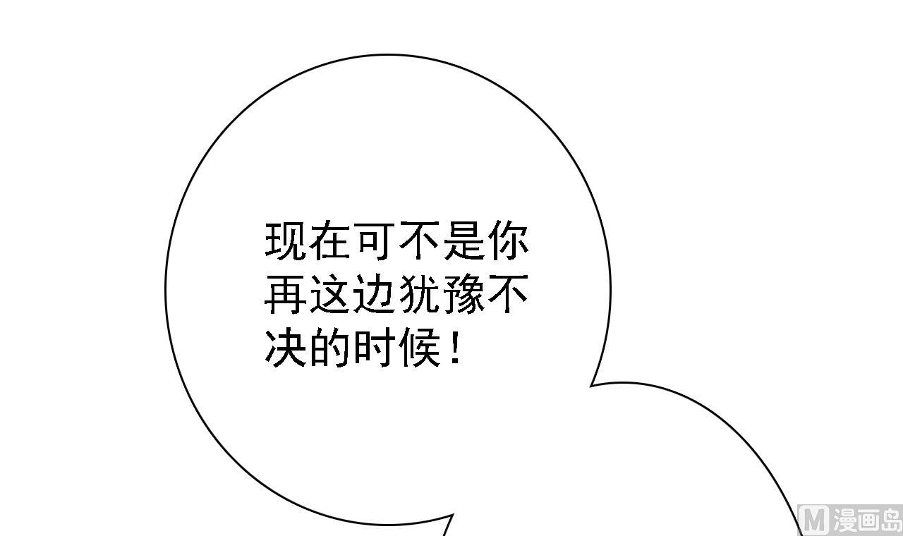 《我的丁丁不可能这样没了》第78话 朋友真心话 第13页