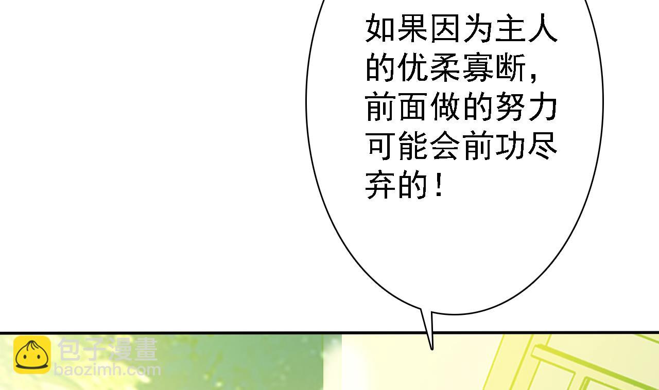 《我的丁丁不可能这样没了》第78话 朋友真心话 第14页