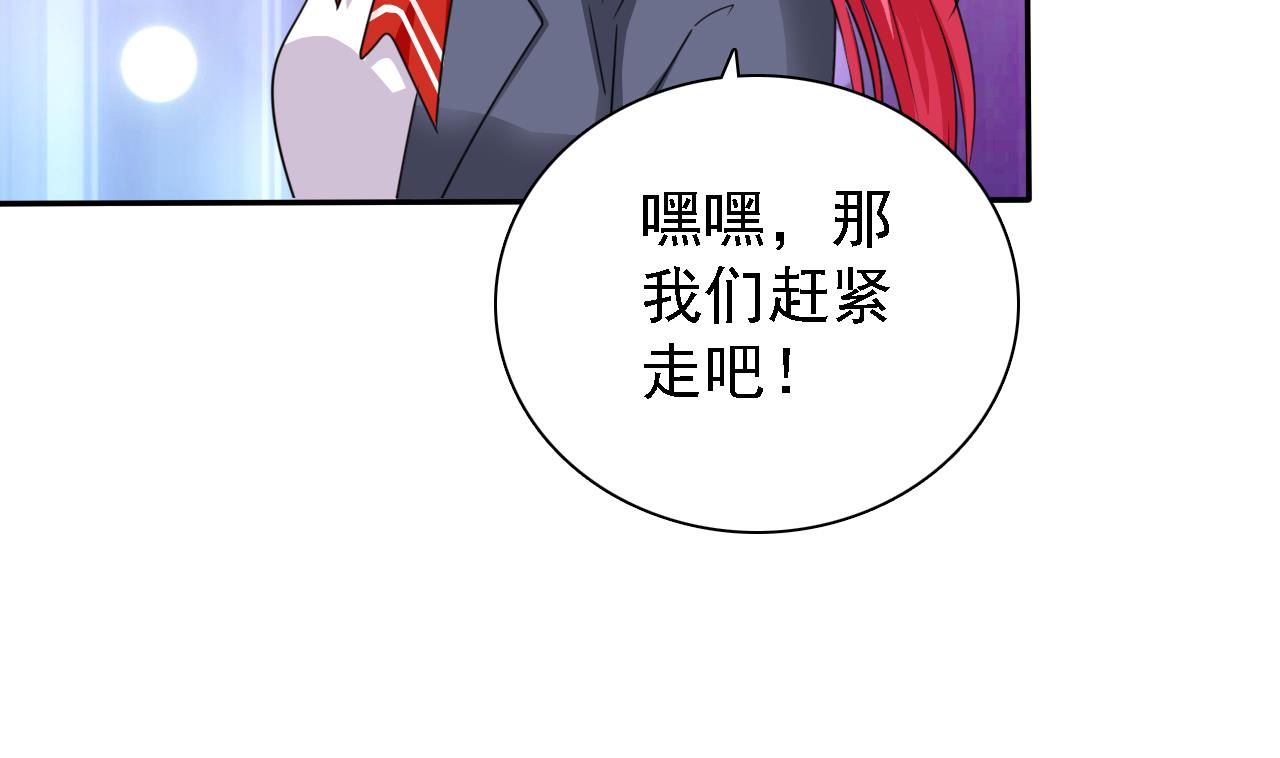 《我的丁丁不可能这样没了》第78话 朋友真心话 第20页