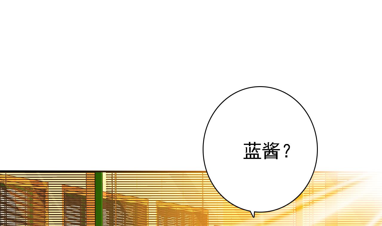 《我的丁丁不可能这样没了》第78话 朋友真心话 第29页