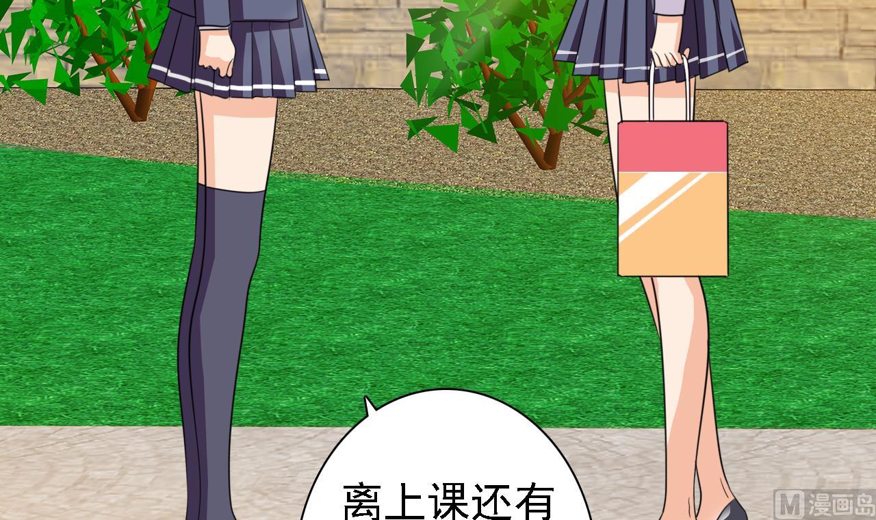 《我的丁丁不可能这样没了》第78话 朋友真心话 第31页
