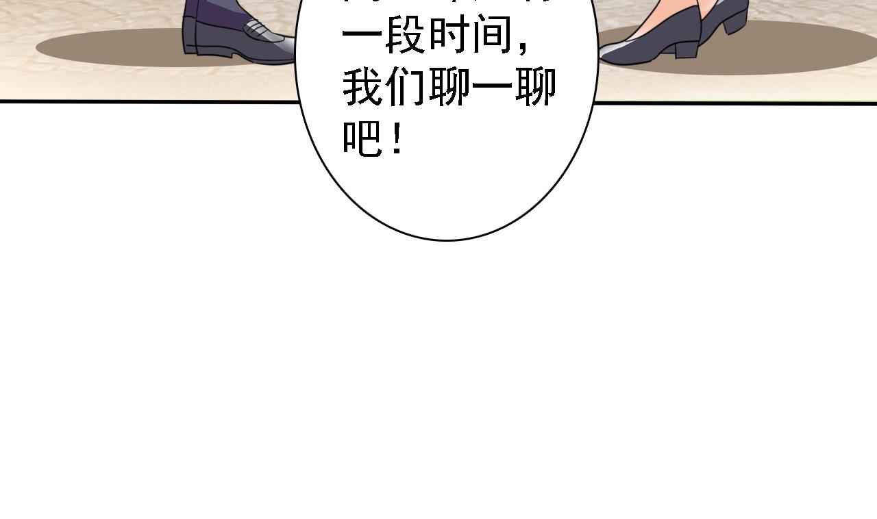 《我的丁丁不可能这样没了》第78话 朋友真心话 第32页