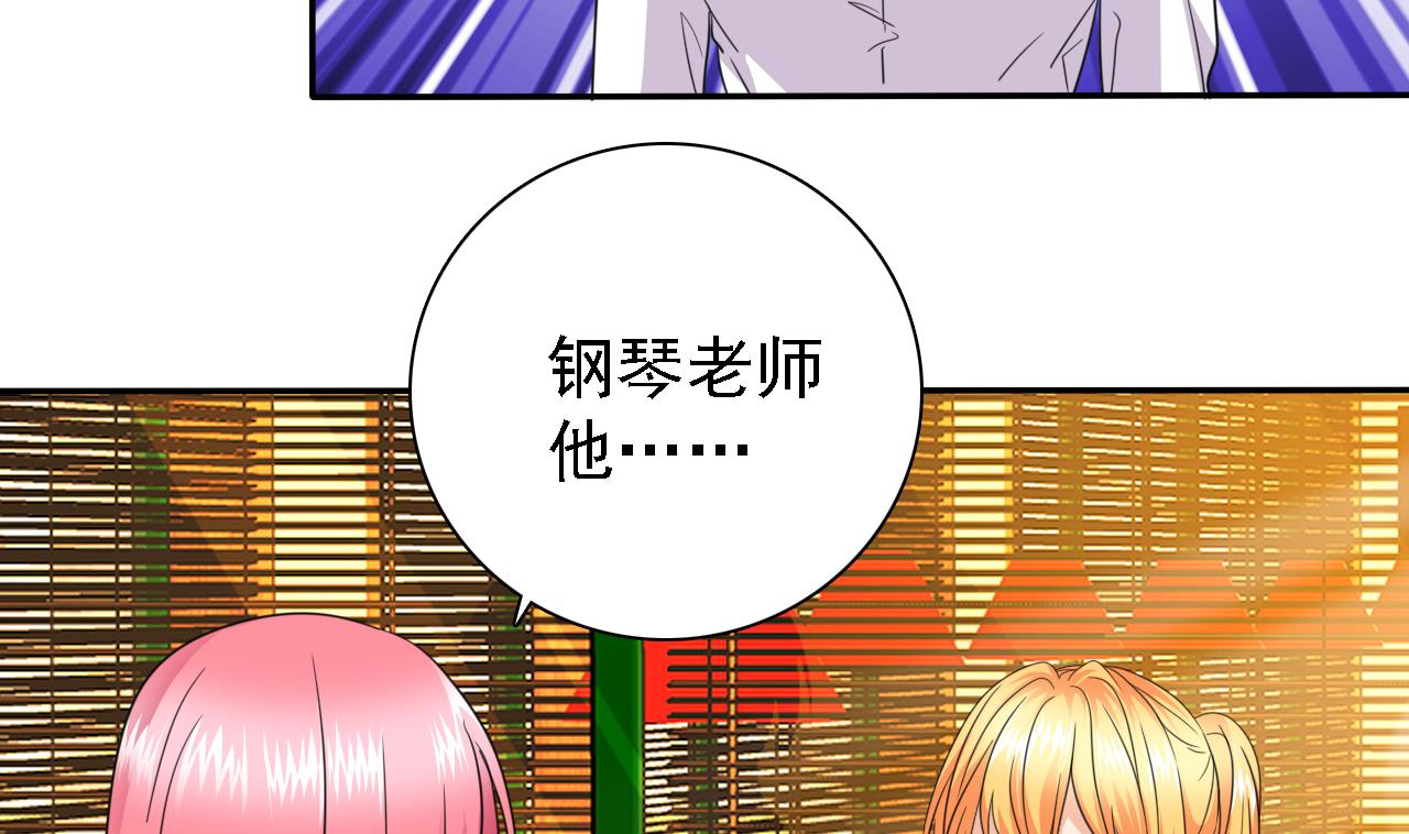 《我的丁丁不可能这样没了》第78话 朋友真心话 第35页