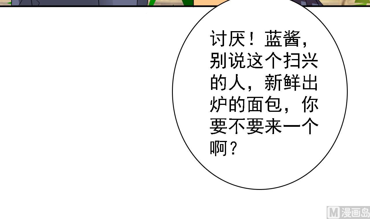 《我的丁丁不可能这样没了》第78话 朋友真心话 第37页